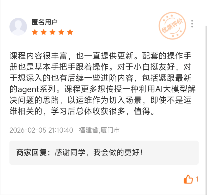 学员评价1
