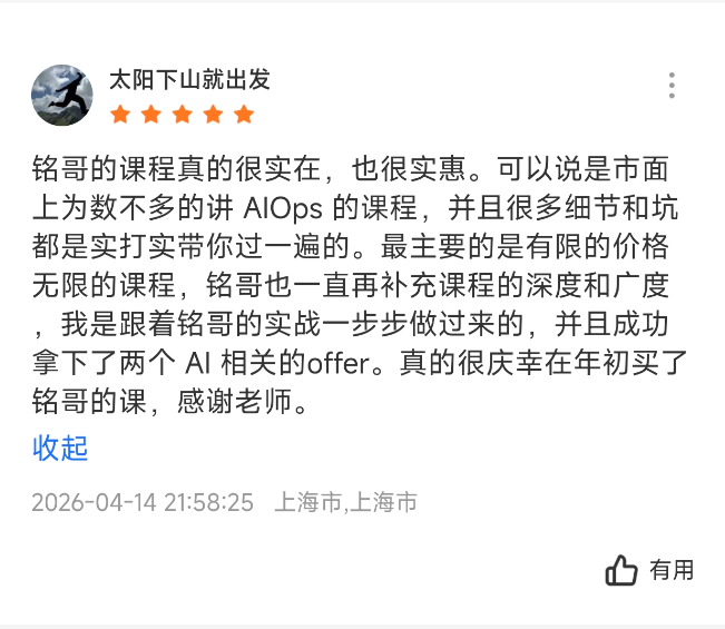 学员评价2
