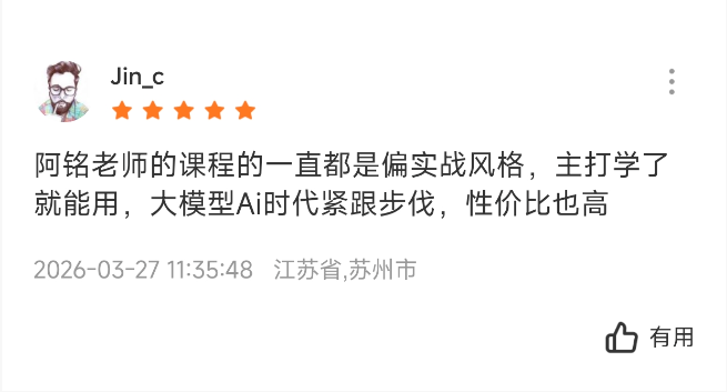 学员评价4