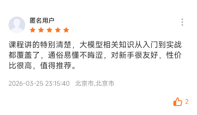 学员评价5